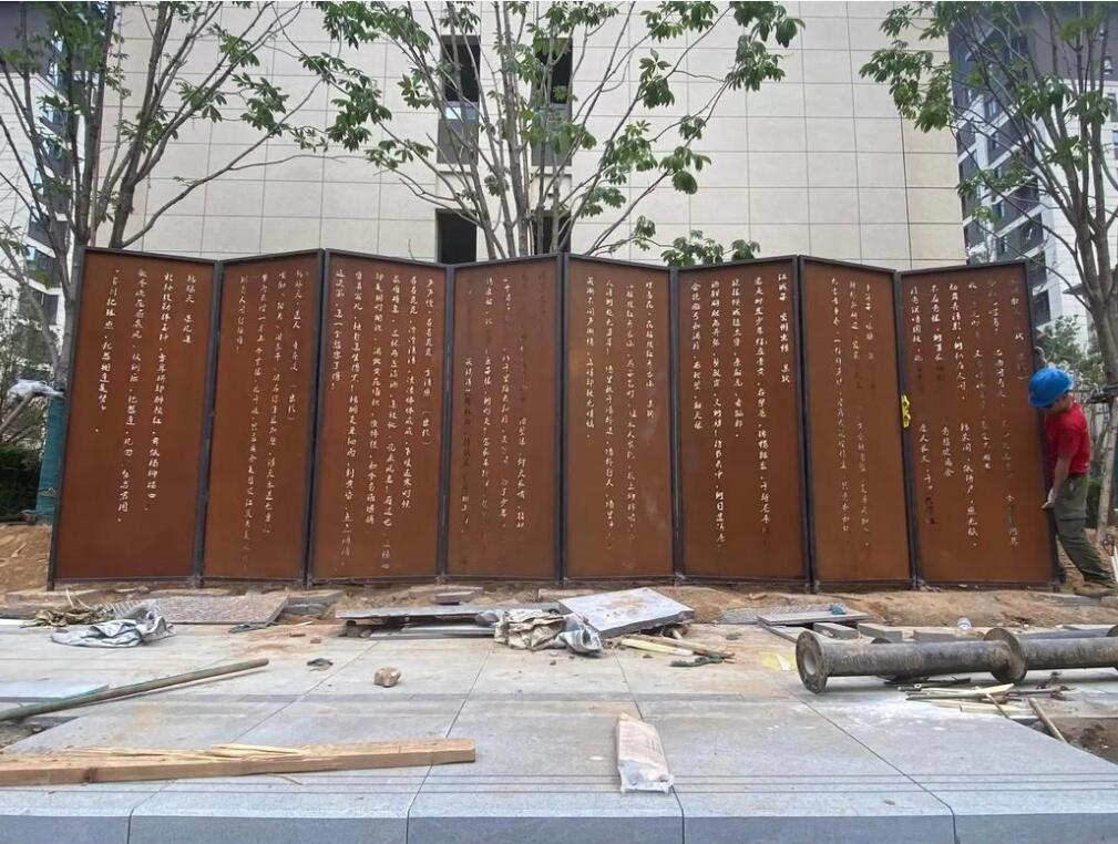 普兰耐候钢屏风